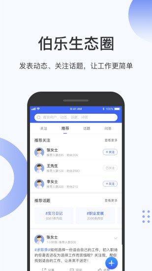 伯乐圈app最新版