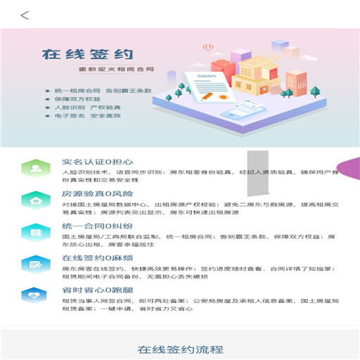 大连租房网app最新版下载