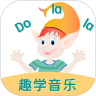 dolala趣学音乐app官方版