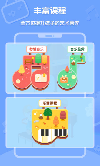 dolala趣学音乐app官方版