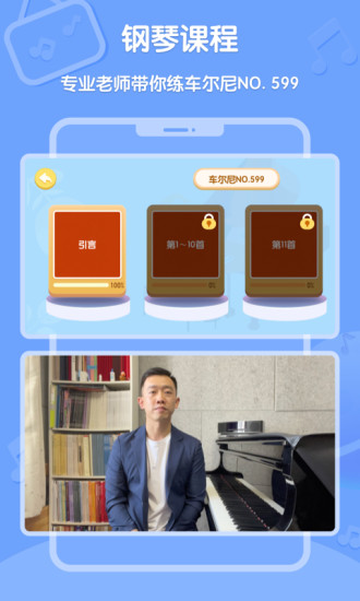 dolala趣学音乐app最新版下载