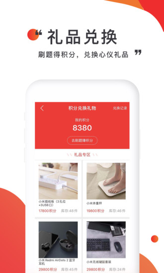 注考帮苹果版app