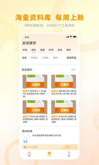 师讯app最新版下载