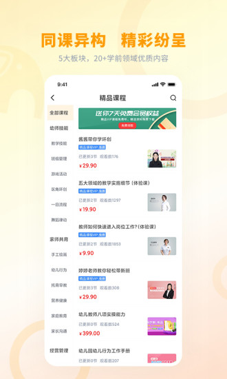 师讯app最新版