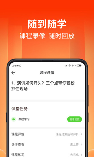 青豆网校app安卓版下载