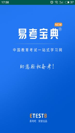 易考宝典app官方版