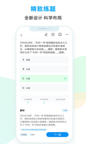 事考题库app官方版下载