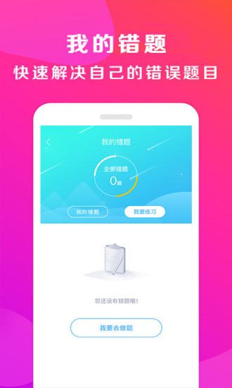 驾校百事通app官方版