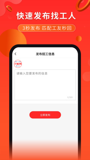 才能网app