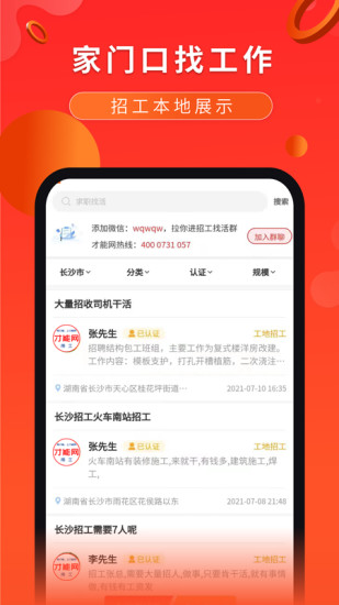 才能网app