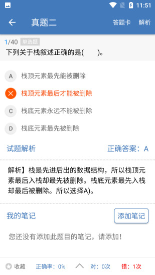 c语言学习编程宝典app最新版下载