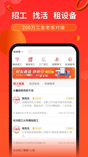 才能网app最新版下载