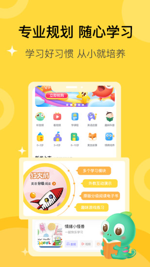 盖世童书app最新版下载